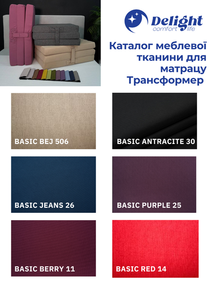 Розкладний матрац трансформер 80х200 rozkladnyi-matrats-odnotonnyi-80kh200 фото