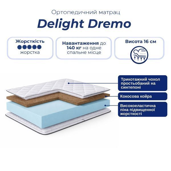 Ортопедичний матрац Delight Dremo delight-dremo/80x190 фото