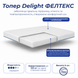 Топпер Delight Фелтекс 80х190 1690982349 фото 2