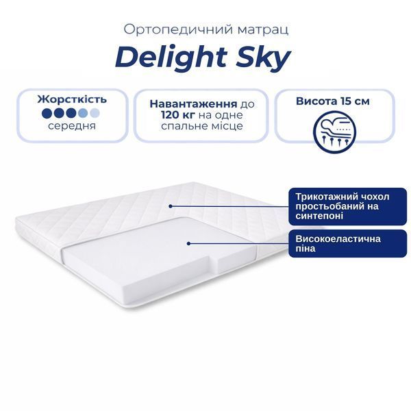 Безпружинний матрац Delight Sky 80x190 matrats-delight-sky-80x190 фото