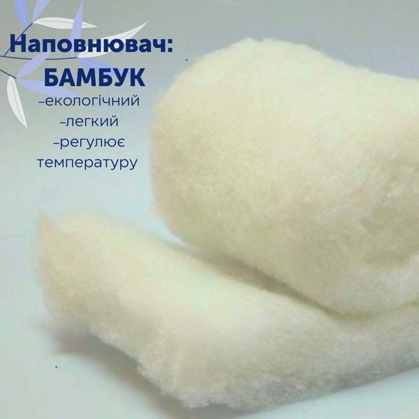 Ковдра всесезонна Delight Bamboo двоспальна 175х210 bamboo фото